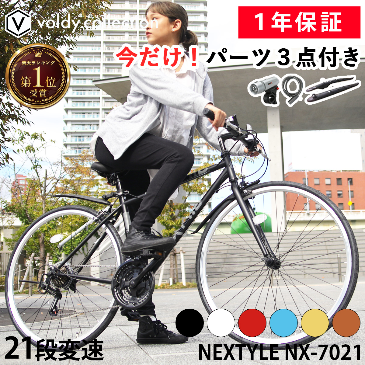 売り価格raychell+　 クロスバイク 自転車　 2×7段変速／700X22C/54Ｘ52 540mm～