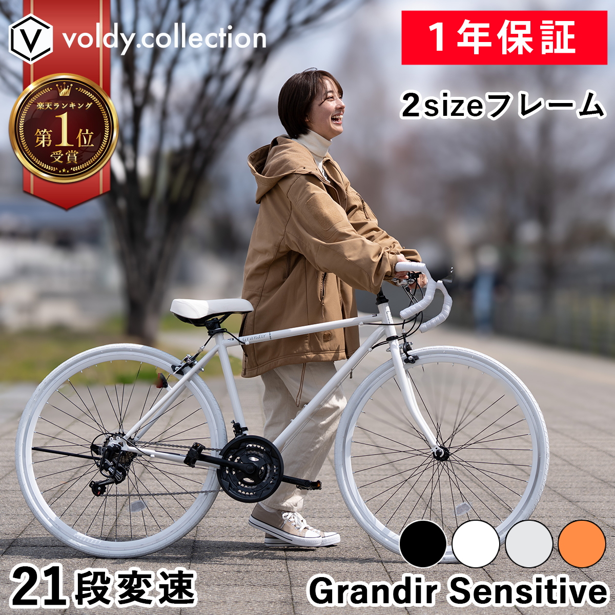 楽天市場】【P20】【365日出荷対応店】クロスバイク 自転車 700C 