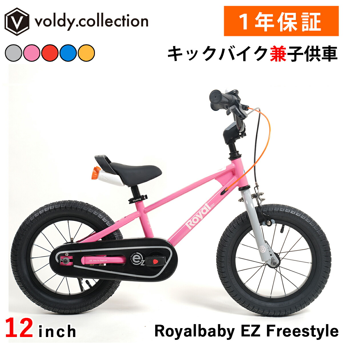 楽天市場】子供用自転車 16インチ 幼児用自転車 トレーニング