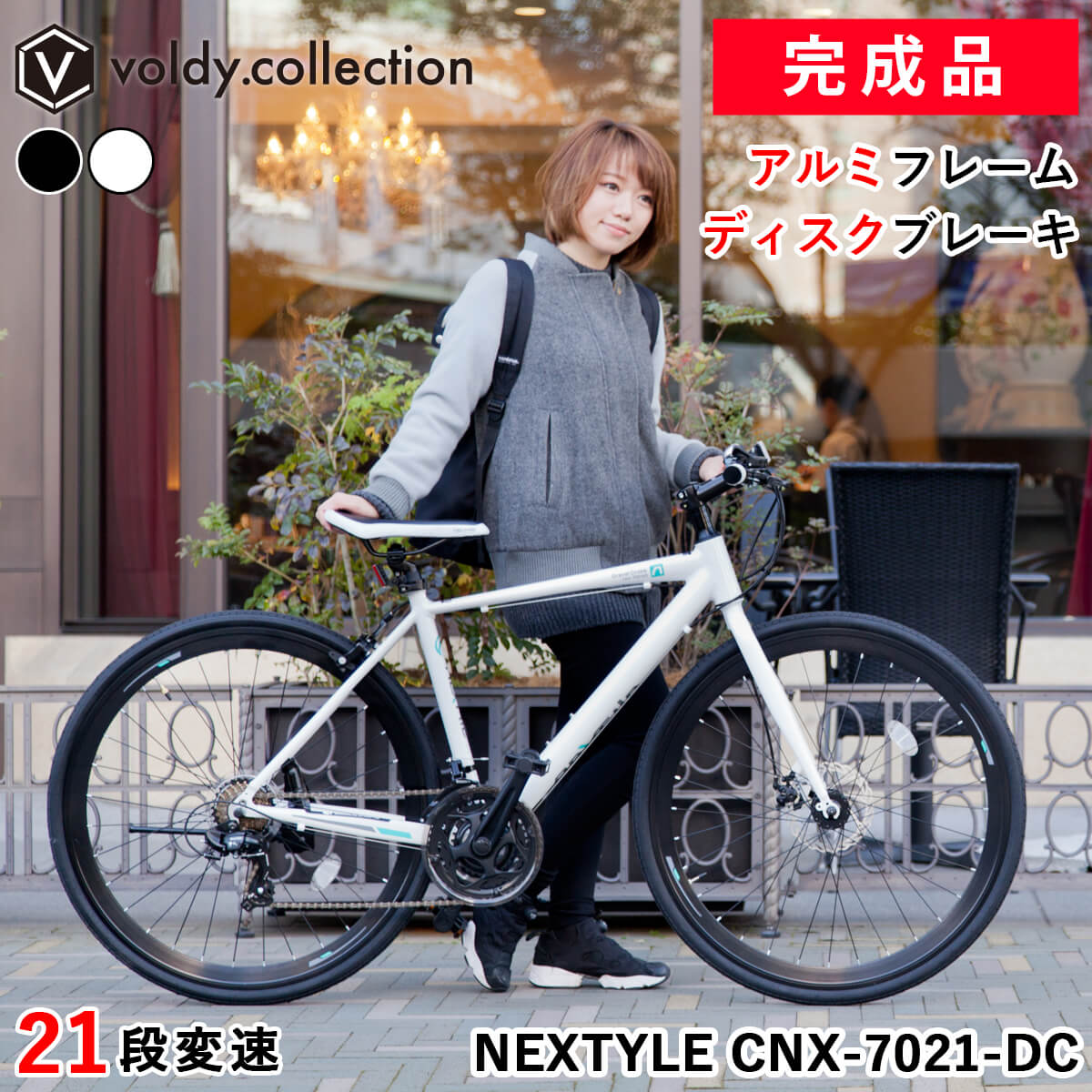 楽天市場】ベネトン クロス 700x28C 外装21段変速 (レッド