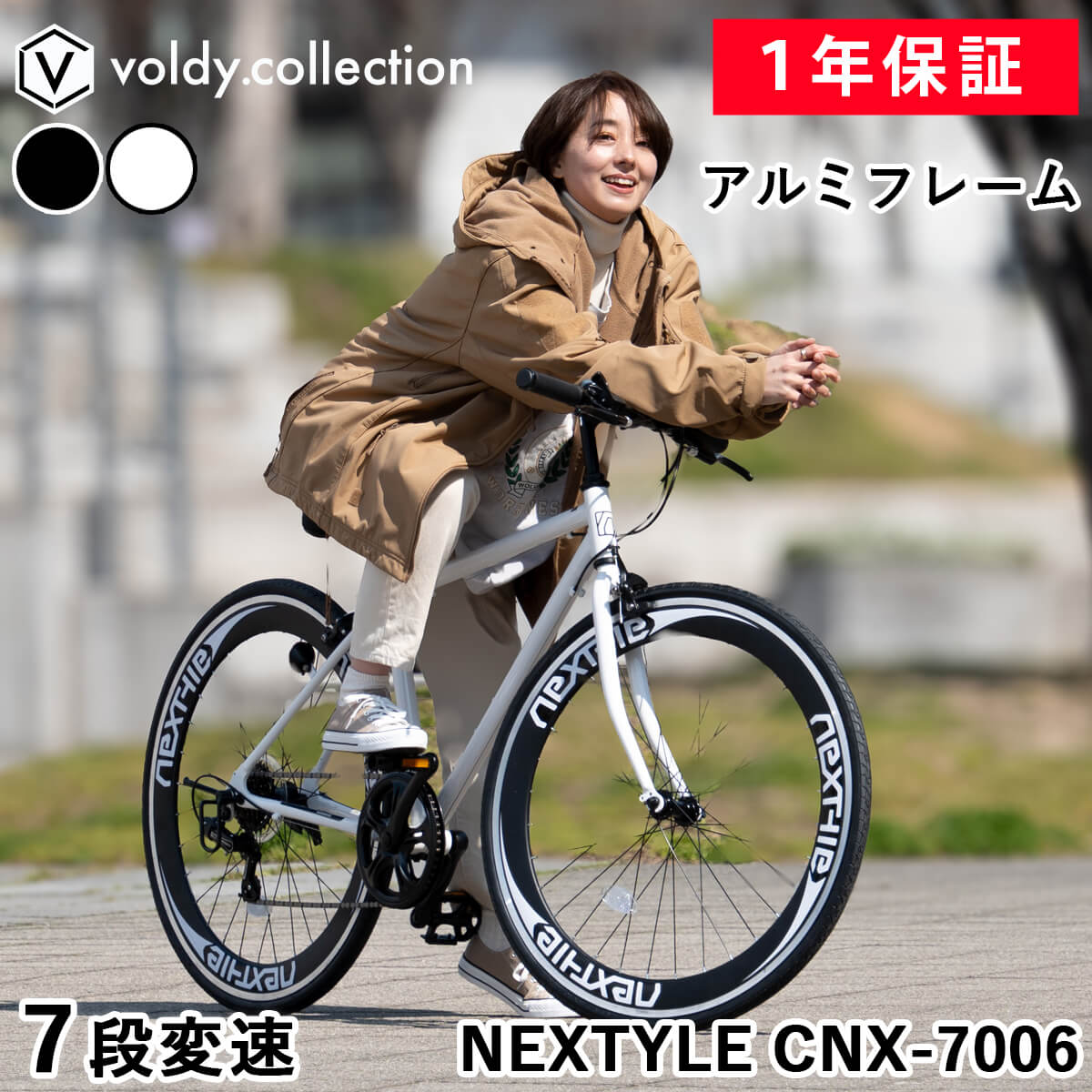 楽天市場】【365日出荷対応店】クロスバイク 自転車 700×28C シマノ7段 