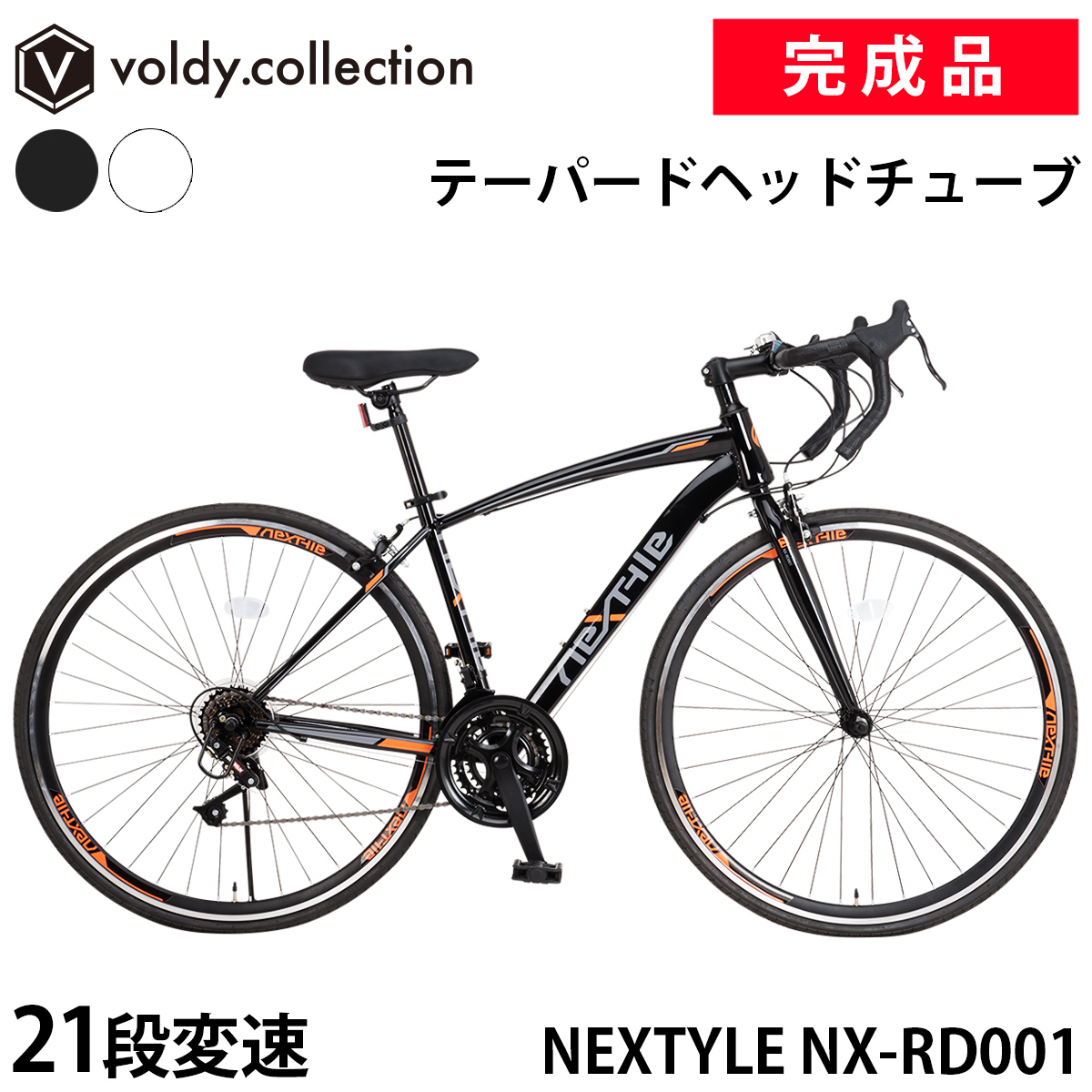 楽天市場】【安心の組立済み出荷】ロードバイク 完成品 自転車 700×28C 