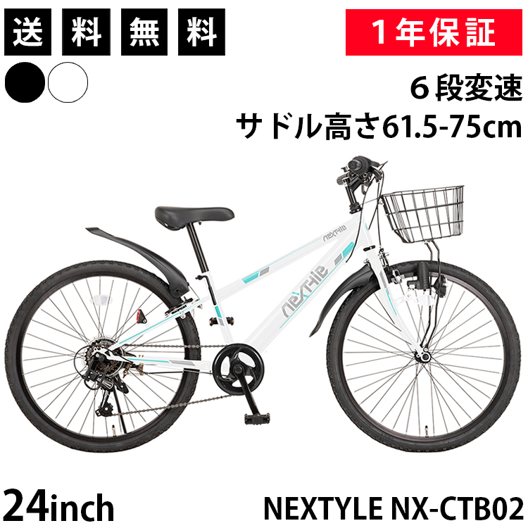 【楽天市場】【365日出荷対応店】子供用自転車 24インチ ジュニア 