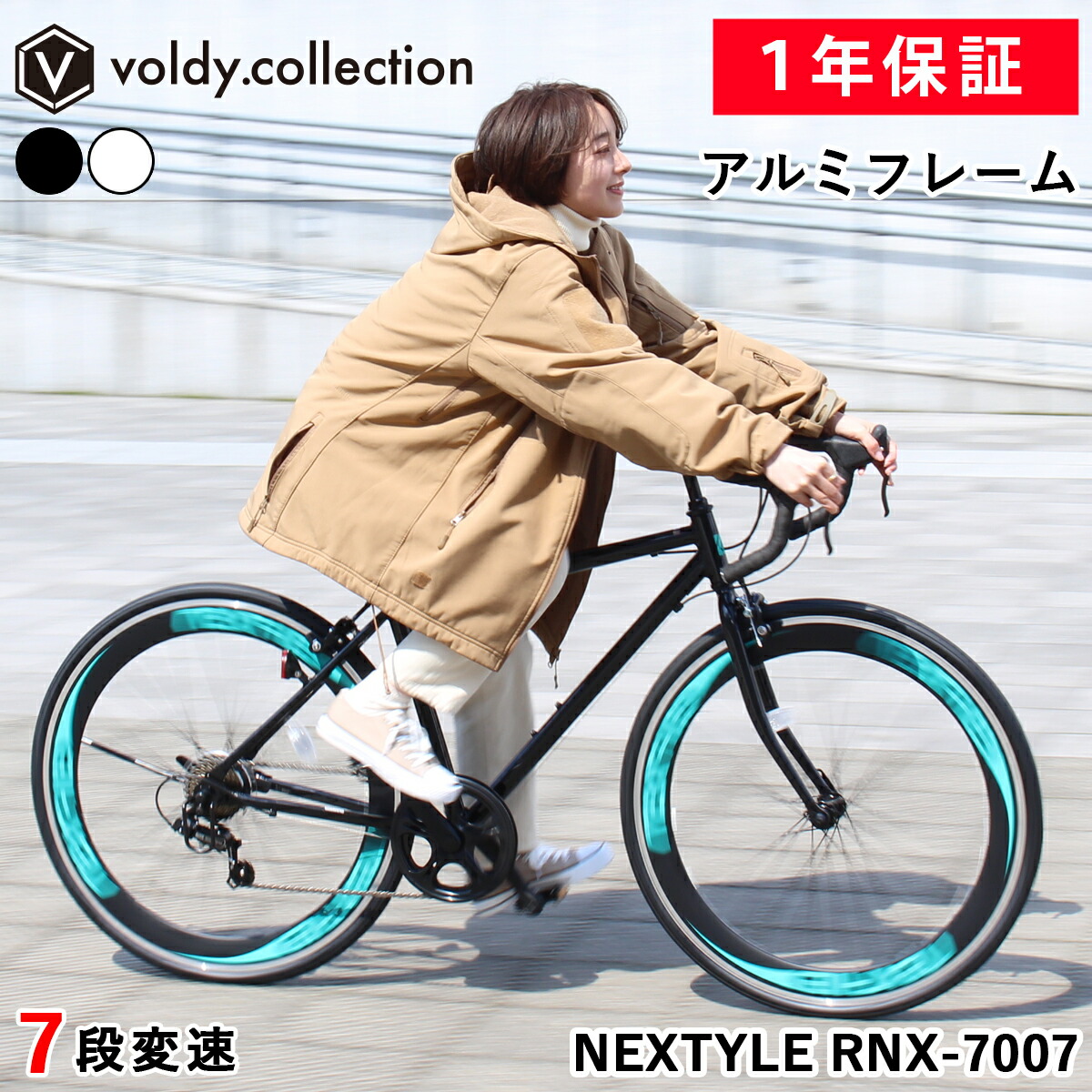 ロードバイク 自転車 シマノ7段変速【メーカー直営店】27インチ相当 700C 700&times;28C タイヤ 軽量 アルミフレーム キャリパーブレーキ 60mmディープリム スタンド付き ロードレーサー スポーツバイク ブラック ホワイト ネクスタイル NEXTYLE RNX-7007｜voldy.collection