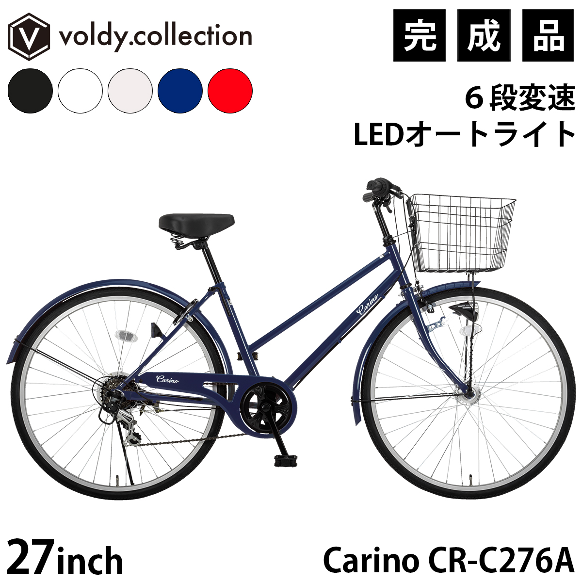 【楽天市場】【安心の組立済み出荷】自転車 26インチ 完成品 東京 