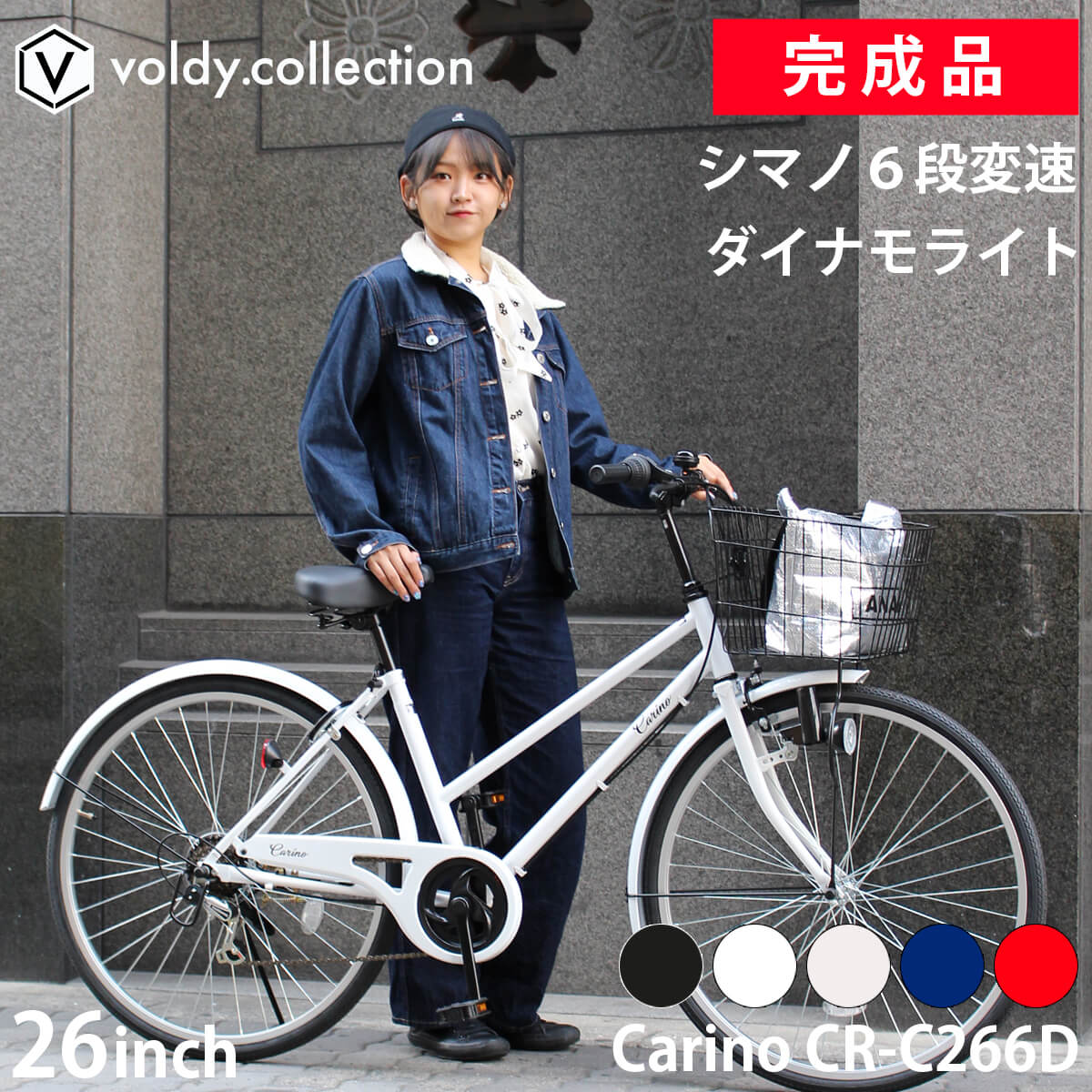 楽天市場】【365日出荷対応店】カゴ付きクロスバイク 自転車 26インチ 