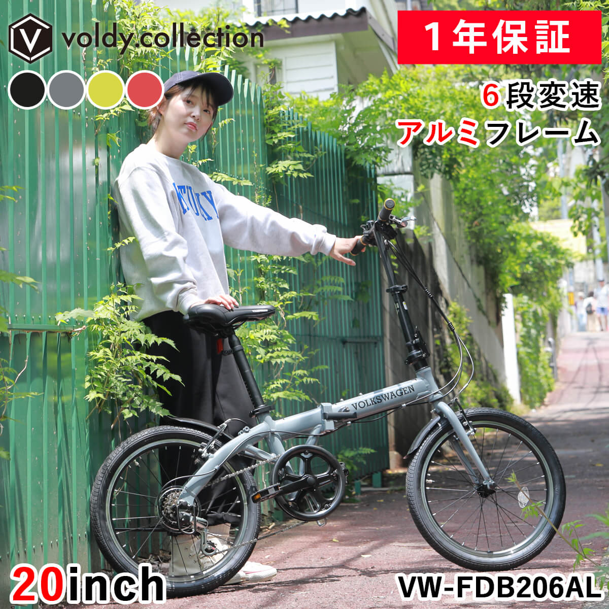 フォルクスワーゲン 折りたたみ銀輪 20in【製造業者直営店】シマノ6段変速 軽さ 軽銀一こま Vうち切り どろ除け 折りたたみペダル Volkswagen VW-FDB206AL