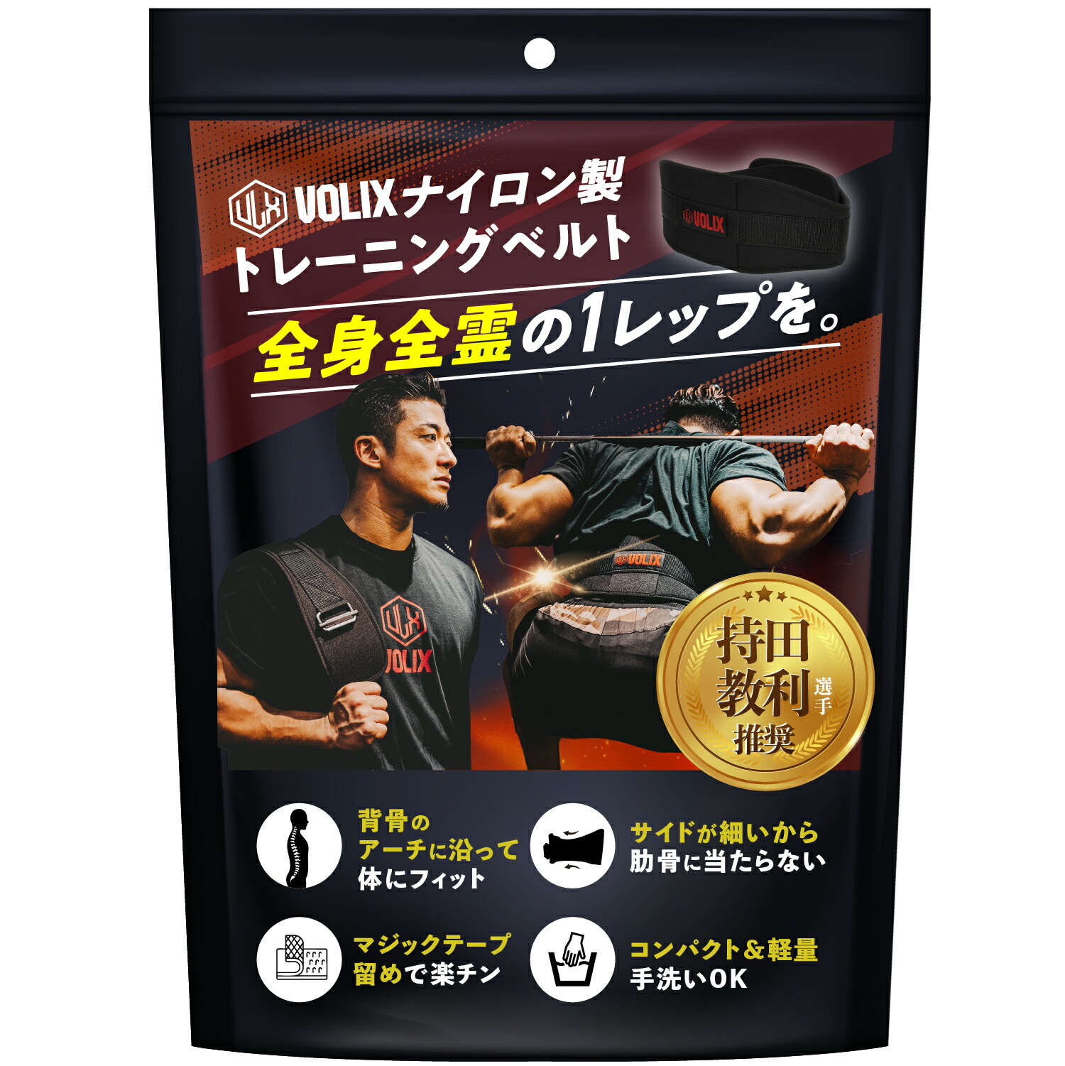 ✨新品✨VOLIX トレーニング・パワーベルト 黒 Mサイズ 楽天市場】VOLIX トレーニングベルト【マイクロファイバーレザー