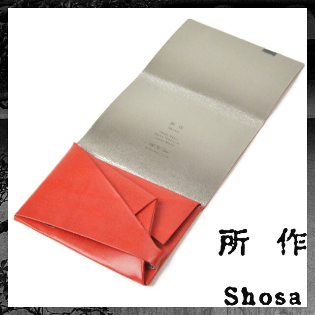 所作 財布 レッド・シルバー レディース メンズ 短財布 シンプル 財布 小銭入れあり カード たくさん 本革 日本製 レザー ショート ウォレット サイフ ふくさ 袱紗 shosa No,No,Yes! 【正規販売】 【送料無料】 プレゼント ギフト 開運財布 一粒万倍
