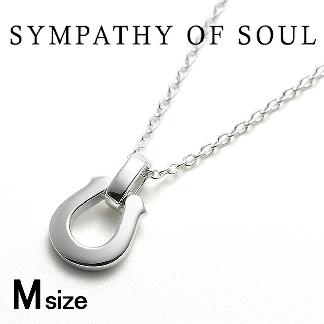 シンパシーオブソウル N2301S 1.5mm ミディアムホースシューペンダント+アズキチェーン 生地 シルバー Medium Horseshoe Pendant+Azuki Chain Natural Silver メンズ レディース ネックレス sympathy of soul アクセサリー プレゼント ギフト