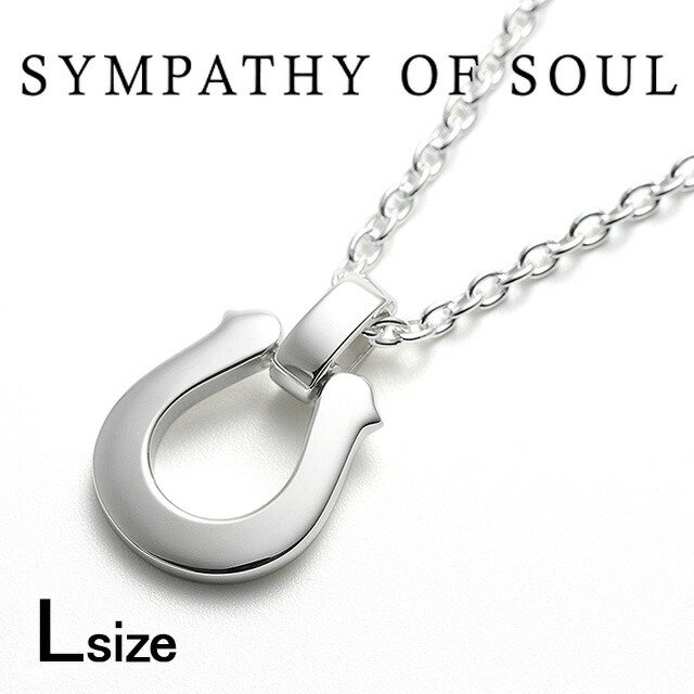 シンパシーオブソウル N2302S 2.1mm ラージホースシューシューペンダント+アズキチェーン シルバー Large Horseshoe Pendant+Azuki Chain Silver メンズ レディース ネックレス sympathy of soul アクセサリー プレゼント ギフト