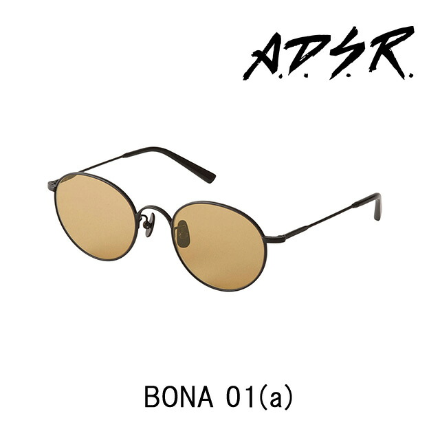 A.D.S.R. サングラス BONA 01(a) アイウェア エーディーエスアール ADSR 【正規取扱店】【15:00までのご注文で即日配送】 プレゼント ギフト
