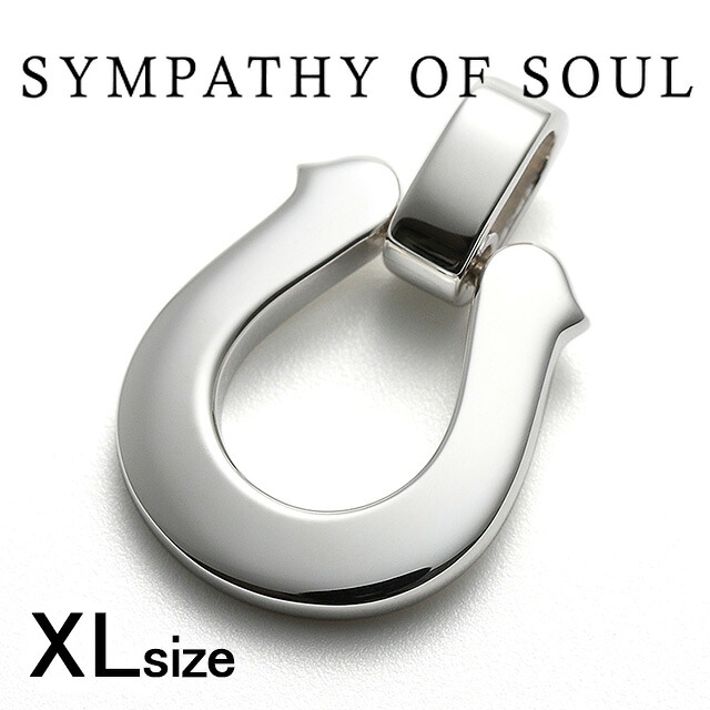 シンパシーオブソウル P2303S エクストララージホースシューペンダント シルバー Extra Large Horseshoe Pendant Silver メンズ レディース ユニセックス sympathy of soul アクセサリー プレゼント ギフト｜store Volk