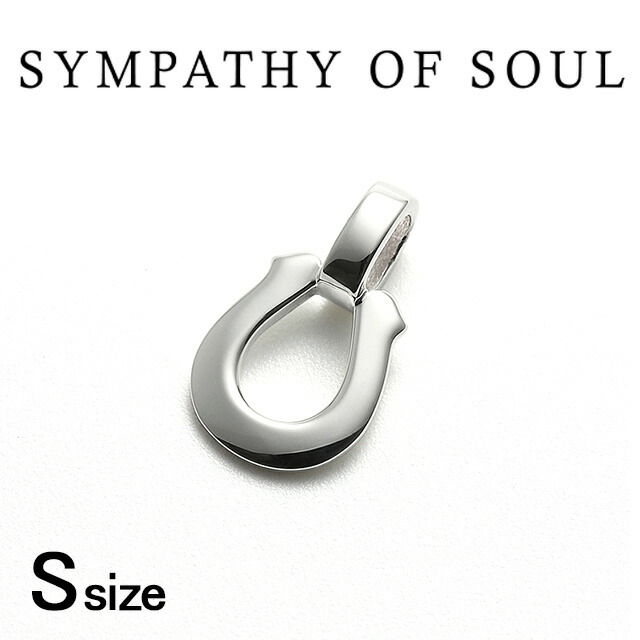 シンパシーオブソウル P2306S スモールホースシュー ペンダント シルバー Small Horseshoe Pendant Silver メンズ レディース ユニセックス sympathy of soul アクセサリー プレゼント ギフト｜store Volk