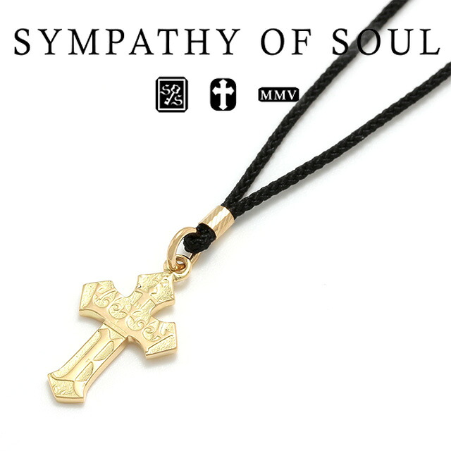 楽天市場 シンパシーオブソウル ネックレス 1940 S シックスペンスクロスコードネックレス 1940 S Sixpence Cross Cord Necklace K18ゴールド 2019年 クリスマス 限定 Sympathy Of Soul シンパシー オブ ソウル 正規 公式通販 Store Volk