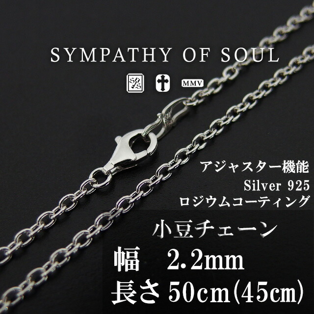 大人気の シンパシーオブソウル ネックレス クラシック チェーン シルバー 50cm 60cm SYMPATHY OF SOUL Classic  Chain Necklace Anchor Silver fucoa.cl