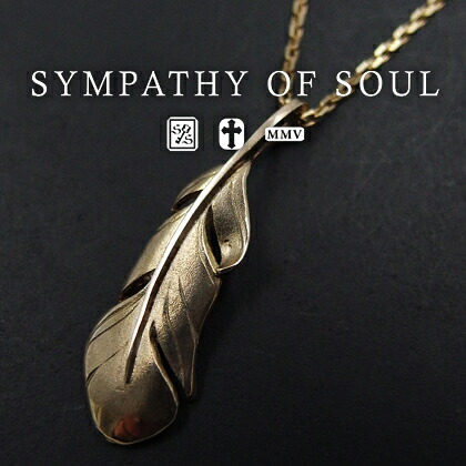 シンパシーオブソウル ネックレス オールドフェザー 1.3mm 45cm チェーン セットK10ゴールド 羽根 sympathy of soul Old Feather Necklace Small K10 Yellow Gold ネックレス メンズ レディース ペア シンプル シンパシー オブ ソウル 【正規 公式通販】 プレゼント ギフト