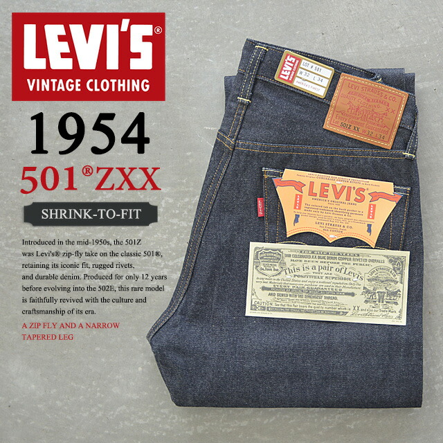 太郎　リーバイス501xx USAデニム LEVIS】【1954年モデル】【アメリカ製】【ジーパン】【ボトムス