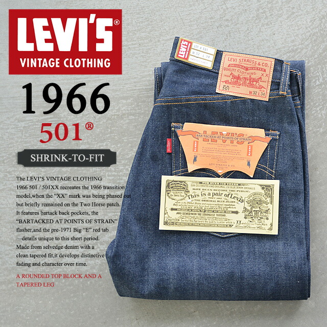 LEVIS VINTAGE CLOTHING リーバイス 501 / 501XX ヴィンテージ ジーンズ 1966年モデル リジッド デニムパンツ ジーパン メンズ 生デニム 66501-0135 【15:00までのご注文で即日配送】