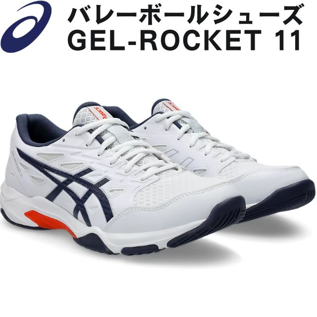 楽天市場】アシックス asics バレーボールシューズ GEL-ROCKET10
