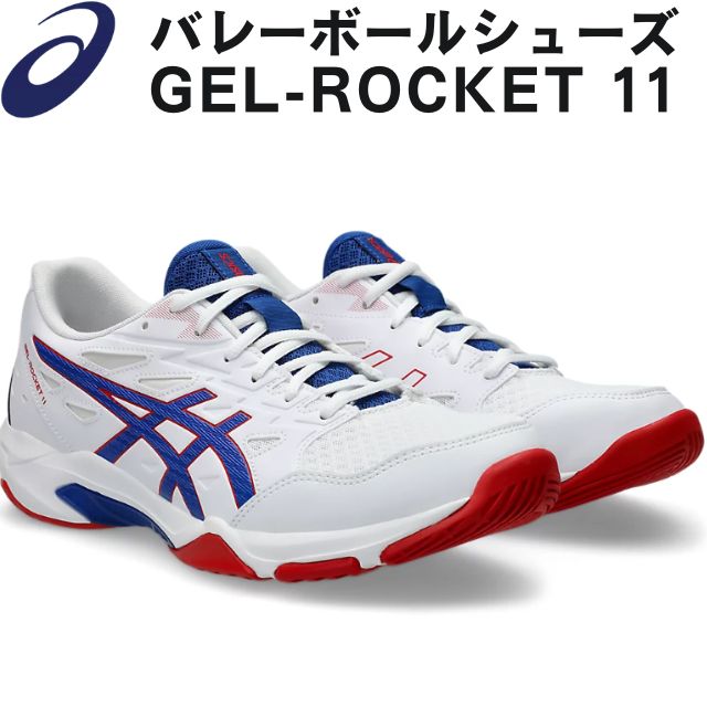 バレーボール シューズ アシックス ASICS アシックス GEL-ROCKET 10(ホワイト) 1073A047 101