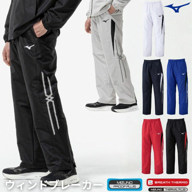 楽天市場】中綿ウォーマー上下 ミズノウインドブレーカーセット シャツ