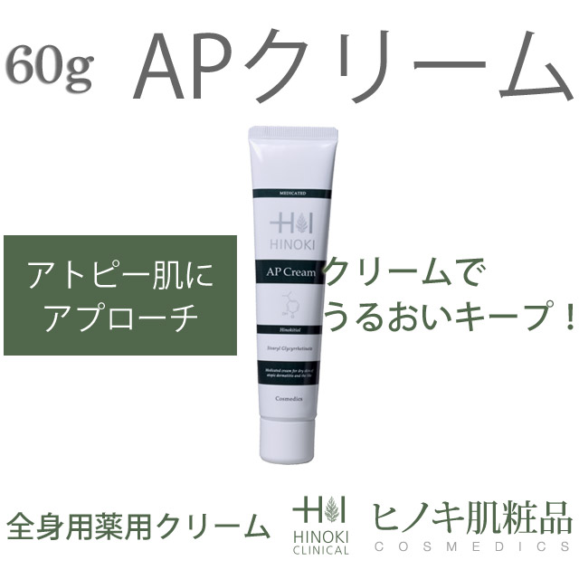 楽天市場】≪セット販売≫ヒノキ肌粧品 ハンドニークリーム(70g)×5個