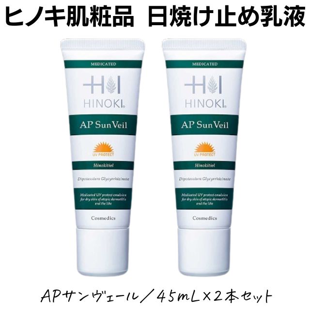 楽天市場】【強力な抗菌作用があるヒノキチオール配合】【雑誌掲載