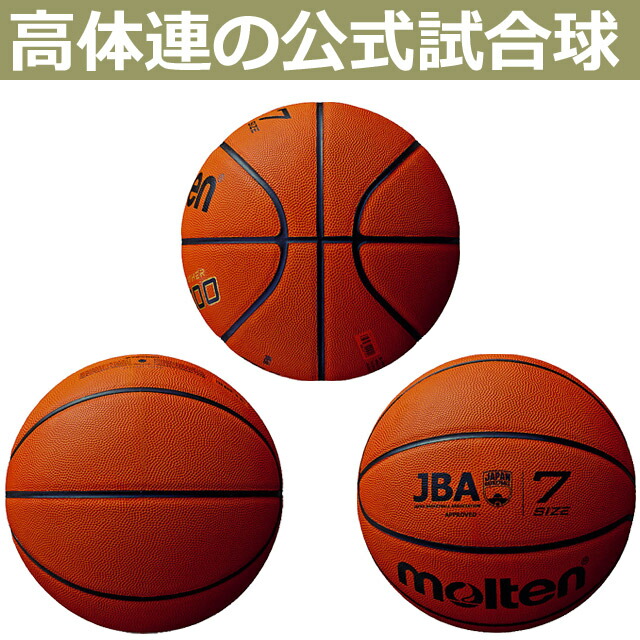 代引き決済不可 Molten ボール モルテン 学校名 c5000 一般 高校 中学 名入れ c5000 納期10 14日 国際球 バスケットボール 6個セット マーキング ネーム加工付 バスケットボール 試合球 送料無料 男子 チーム名 公式球 バスケットボール ネーム加工付き 国際公認 代引き決済不可 Molten ボール モルテン 学校名 c5000 一般 高校 中学 名入れ c5000 納期10 14日 国際球 バスケットボール 6個セット マーキング ネーム加工付 バスケットボール 試合球 送料無料 男子 チーム名 公式球 バスケットボール ネーム加工付き 国際公認