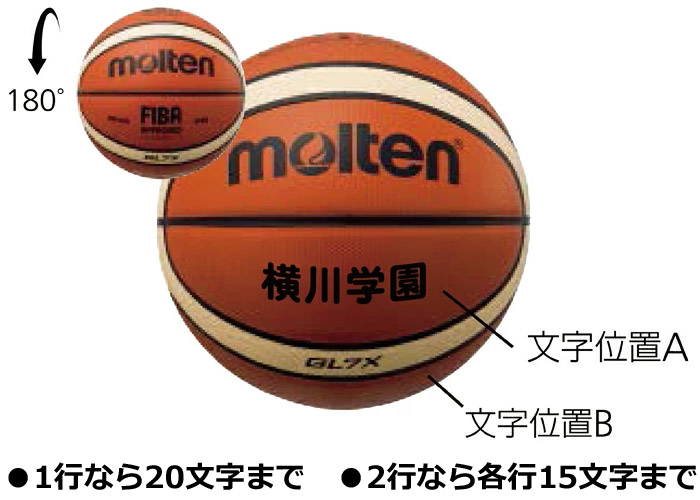 史上最も激安 ネーム加工とボールバック付き 送料無料モルテン molten 6号 バスケットボール 一般 大学 高校 中学 女子 6個セット 国際公認 検定球セット 名入れ B6C5000 代引き決済不可 沖縄 離島は別途送料1 800円 fucoa.cl