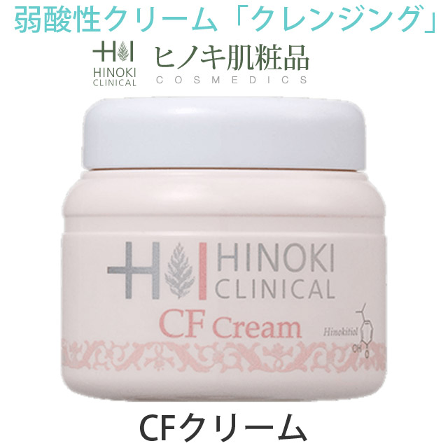 楽天市場】ヒノキ肌粧品 SP クリンエマルジョン 150ml 送料無料
