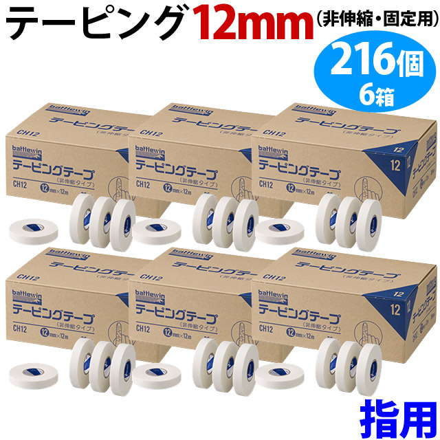 楽天市場】テーピングテープ 業務用 スポーツテーピング 指用