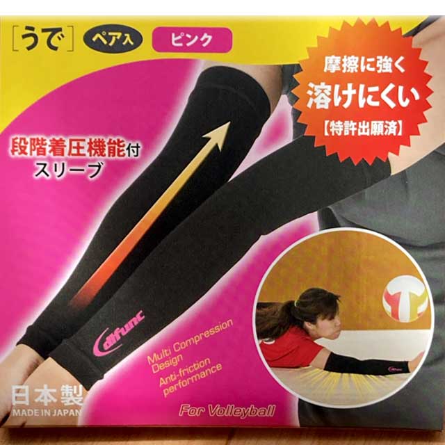楽天市場】【即日発送】アームカバー バレーボール 腕用