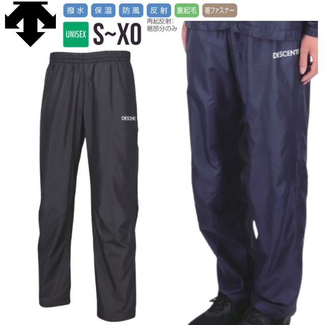 楽天市場】DESCENTE デサント 裏起毛 ウインドブレーカージャケット