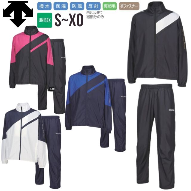 DESCENTE デサント 裏起毛 ウインドブレーカージャケット & パンツ 上下セット ウィンドブレーカー DZ4FWBR1UB DZ4FPZR1UB 防寒|バレーボールアシスト店