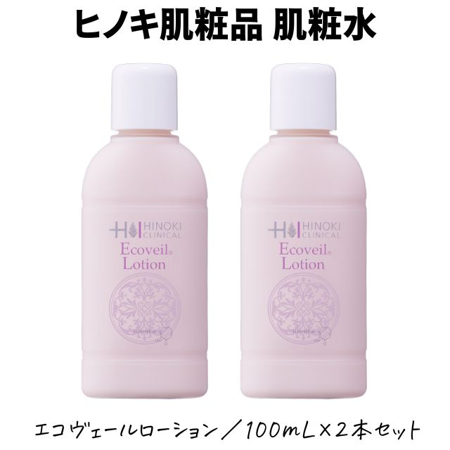 ヒノキ肌粧品 　APローション 150mL『2個セット』 即納】ヒノキ肌粧品(HINOKI) APローション [AP-LOTION] ニキビ