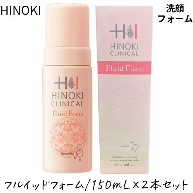 楽天市場】【あす楽】 ヒノキ SP クリンエマルジョン 150ml [ hinoki
