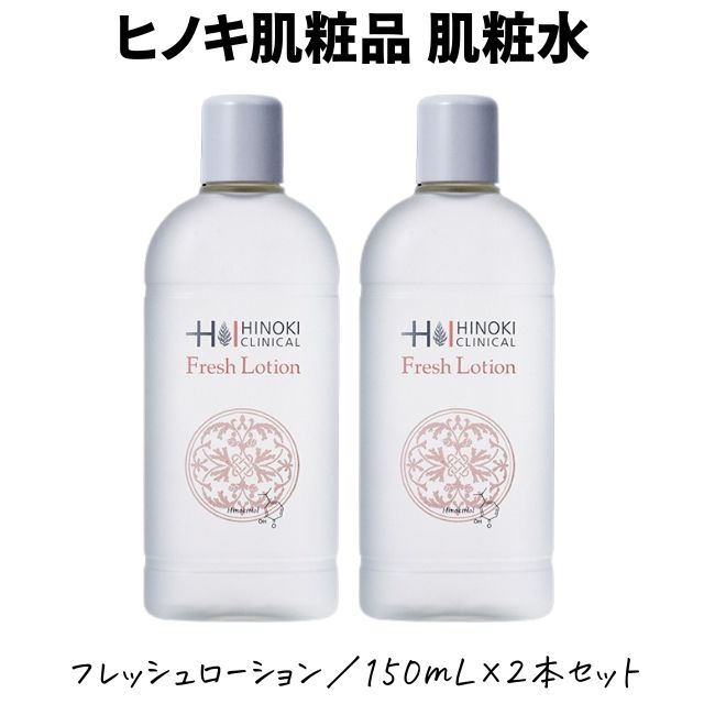 楽天市場】【送料無料】ヒノキ REターンミルクローション 100mL 薬用