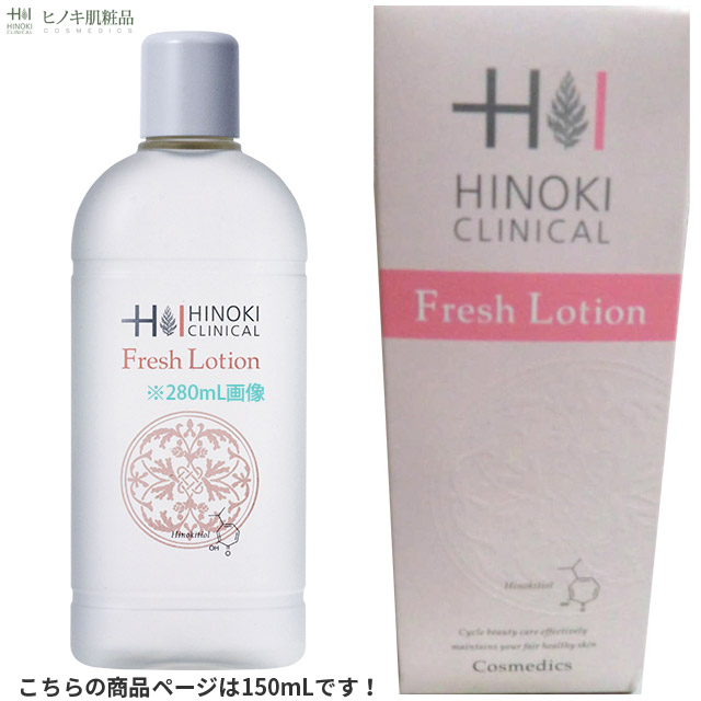 人気No.1】 ヒノキ肌粧品 ヒノキAPローション 160ml