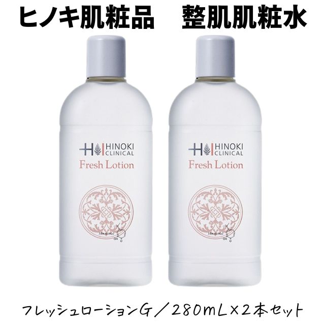 ヒノキREターンローション、REミルクローションセット　新品未使用 ヒノキ肌粧品 REターンミルクローション 100ml 国内正規品