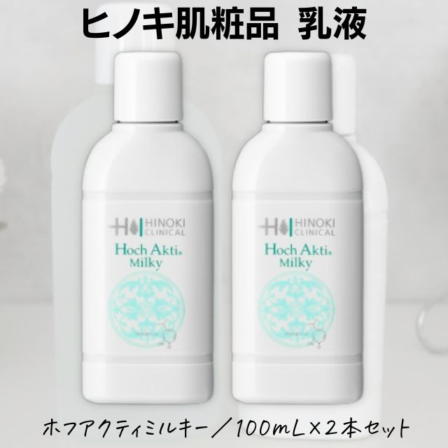 楽天市場】【送料無料】ヒノキ REターンミルクローション 100mL 薬用