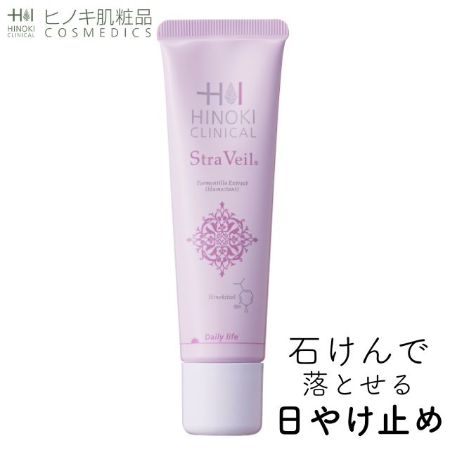 楽天市場】【送料無料】ヒノキ エコロヴェール 35mL 日焼け止め 乳液
