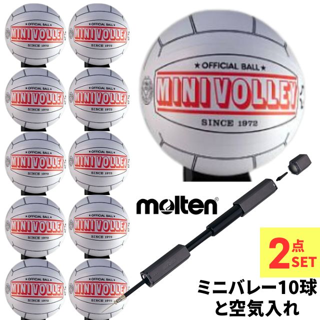 楽天市場】【送料無料】ミニバレー/ボール 10個セット