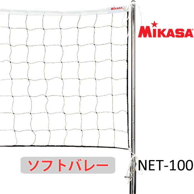 ランキング総合1位 アシックス バレーボールネット 6人制バレーボール