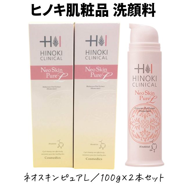 ヒノキ肌粧品　ネオスキンピュアＬ　100g『2個セット』 ヒノキ肌粧品 ネオスキンピュアL 100g 送料無料！！ : コスメ ア
