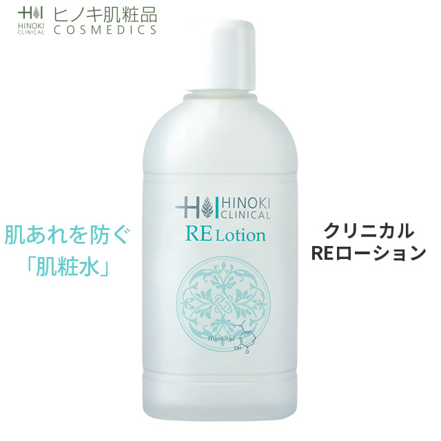 楽天市場】HINOKI(ヒノキ) 正規品！マルチリペア機能でアトピーニキビ予防「APローション160mL」 : バレーボールアシスト楽天市場店