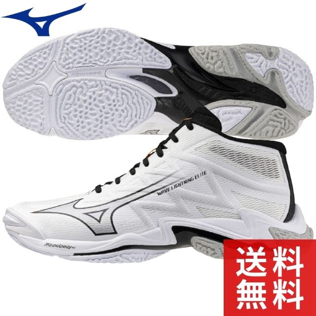 楽天市場】MIZUNO ウエーブライトニングZ8【大特価】ミズノ
