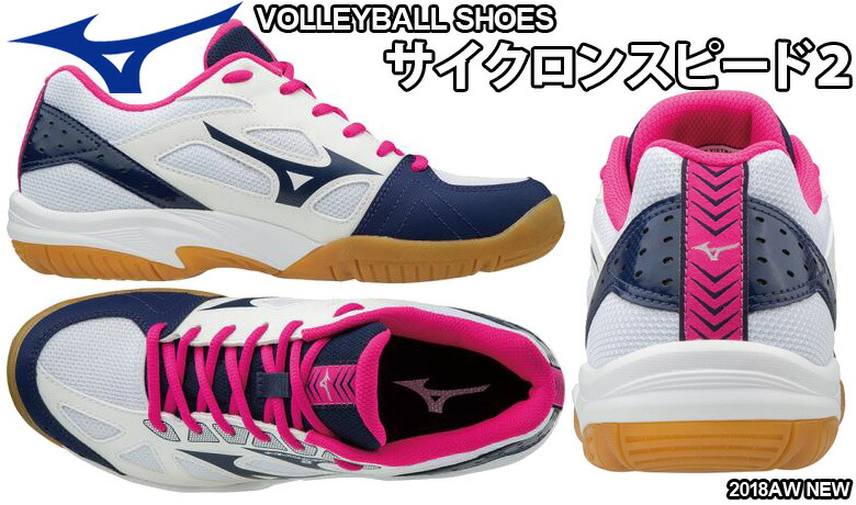 mizuno youth volleyball