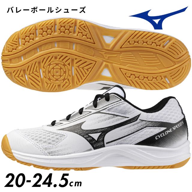 楽天市場】ミズノ サイクロンスピード 4 Jr. MIZUNO バレーボール
