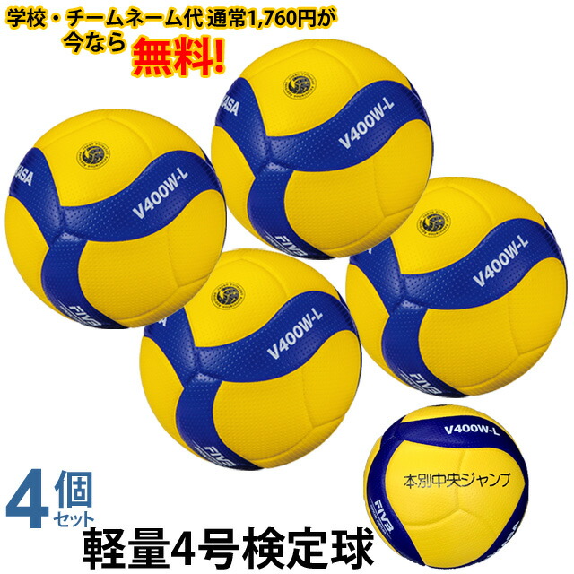 市場 ネーム加工可 MIKASA バレーボール ミカサ サッカーボールバッグ